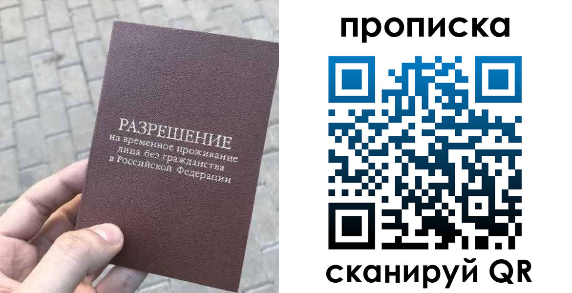 прописка в квартире в Оби