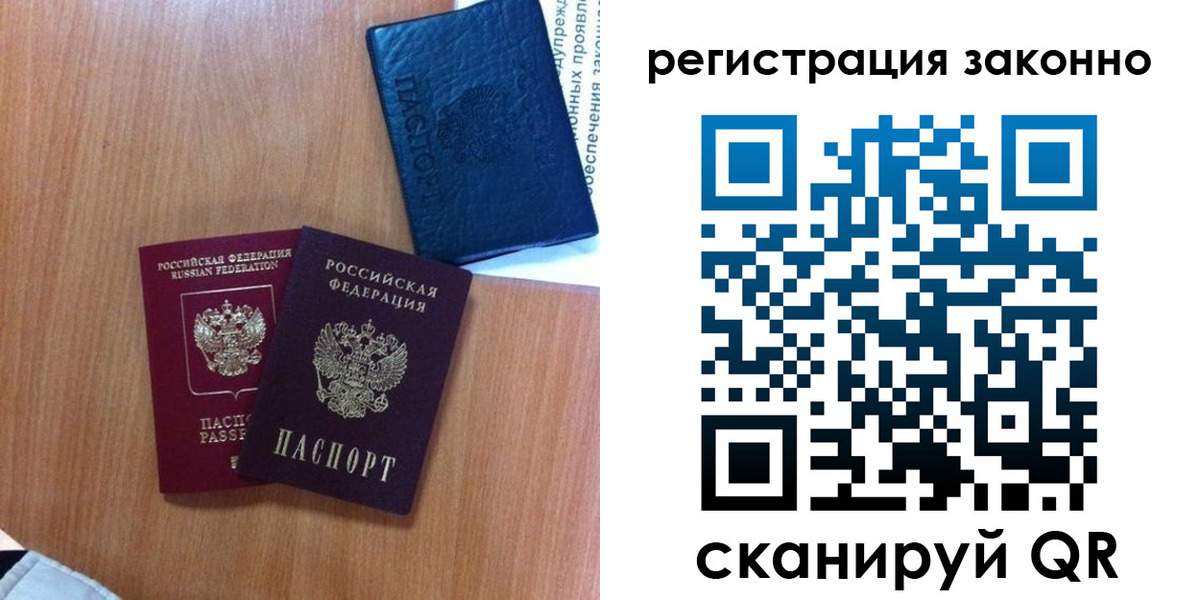 прописка для кредита в Оби