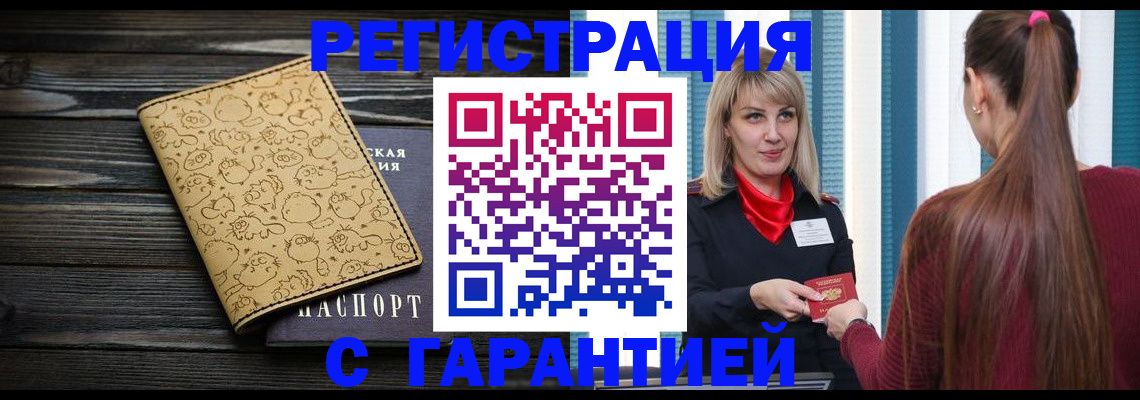 пропишу в квартире в Оби